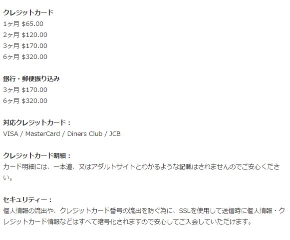 一本道 料金