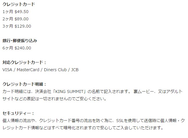 裏ムービー 料金